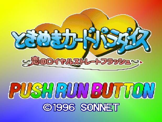 Tokimeki Card Paradise - Koi no Royal Straight Flush (PC-FX